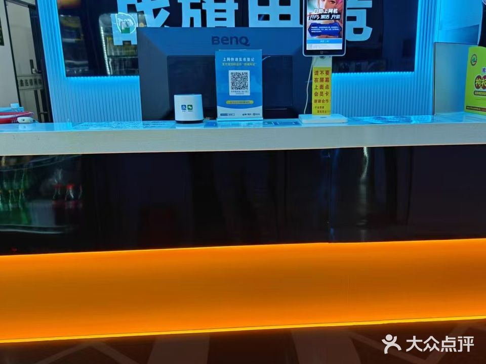 战旗网咖