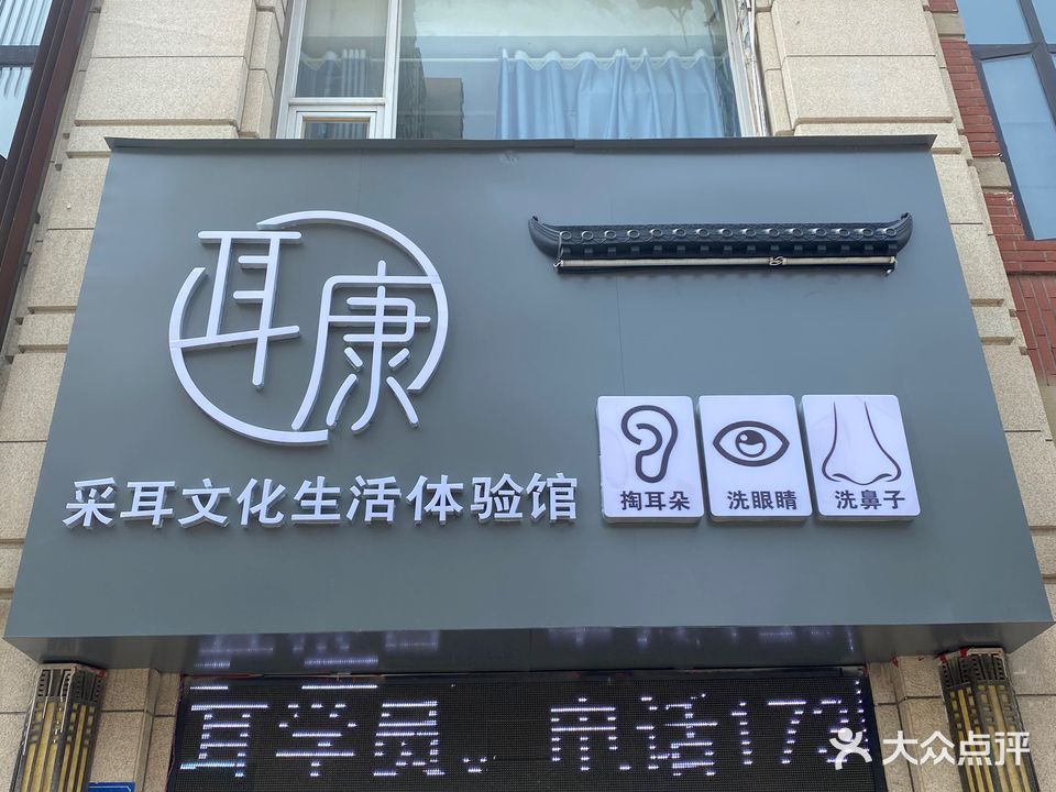 尔康采耳文化生活体验馆(蚌山万达店)
