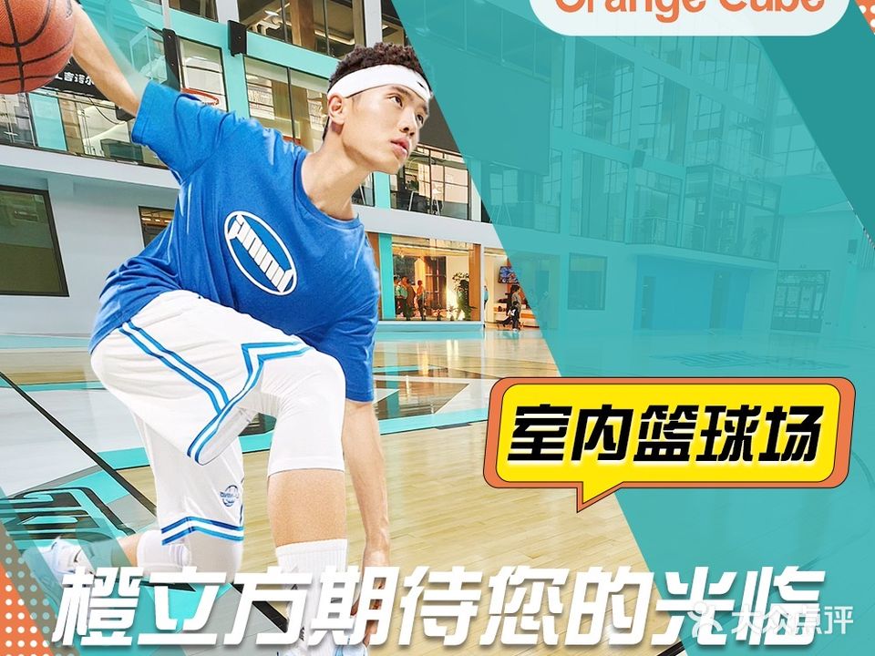 橙立方Orange Cube