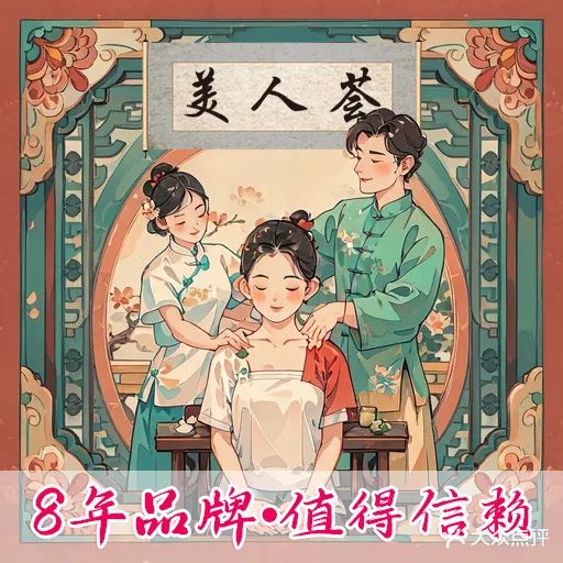怡颜阁美容养生SPA(盐步分店)