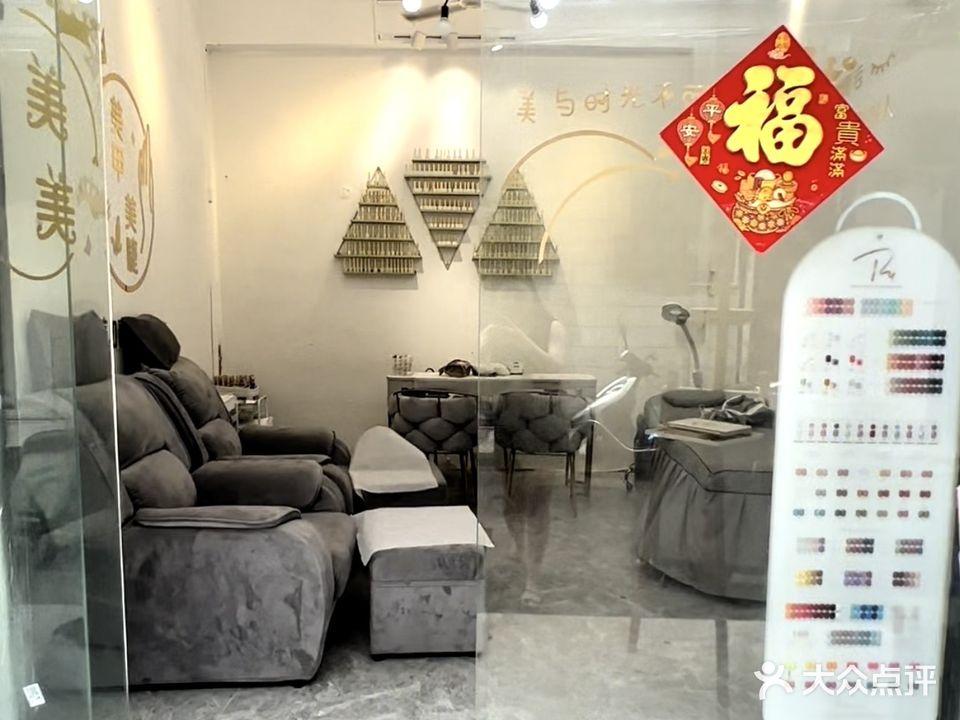 指爱美甲(城中东路店)