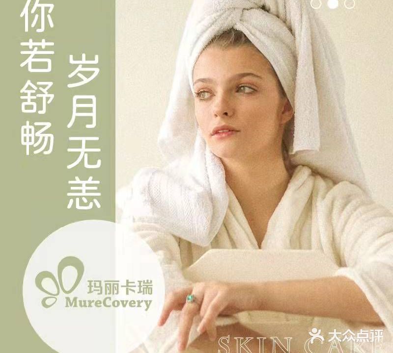 玛丽卡瑞(万泰翡翠城店)