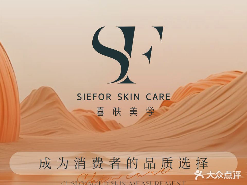 肤内栎苍喜美学泰禾总店
