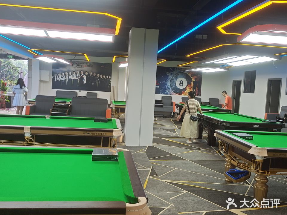 星锋台球俱乐部