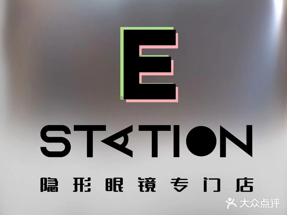 隐形眼镜专门店(同德昆明广场购物中心店)