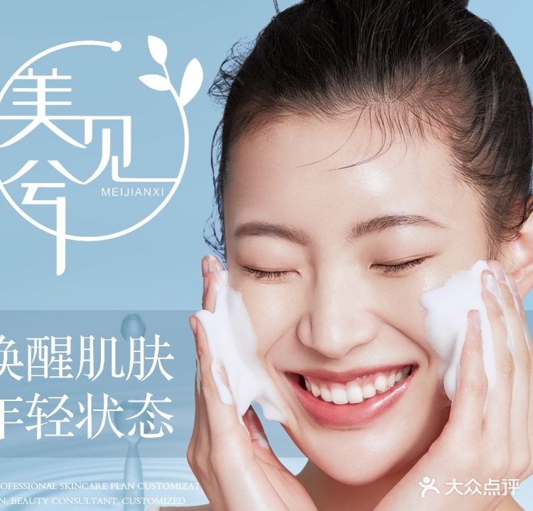 蝻汁兮见美蹲皮肤管理馆