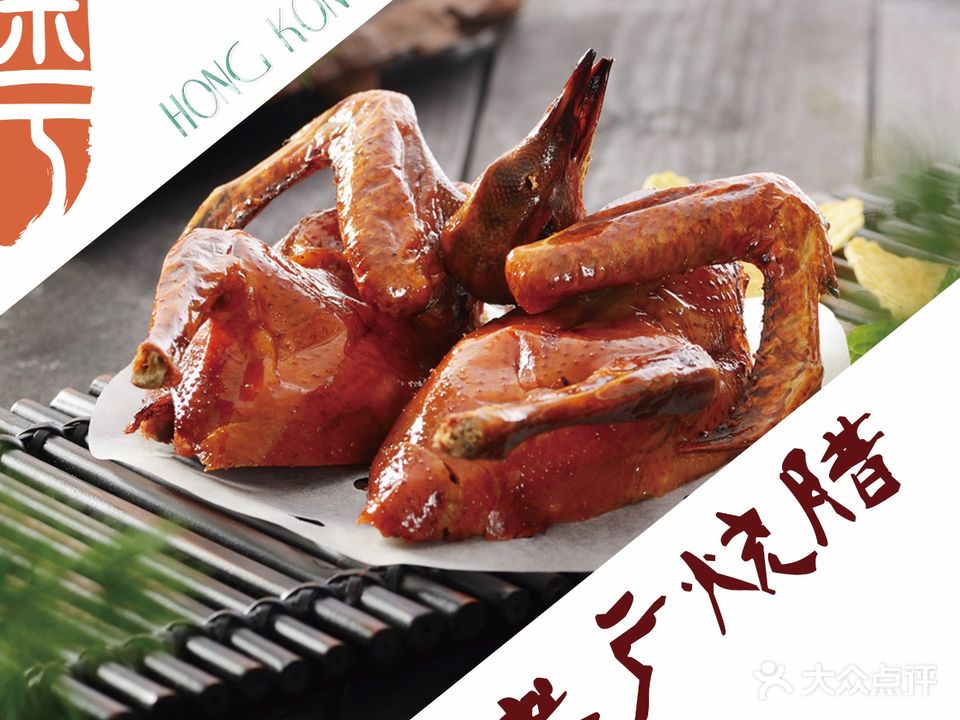 港粤汇香港私房菜