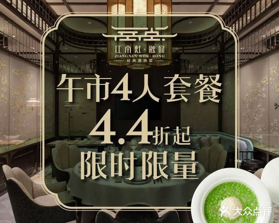 江南灶·融府(香格里拉八匚汇店)