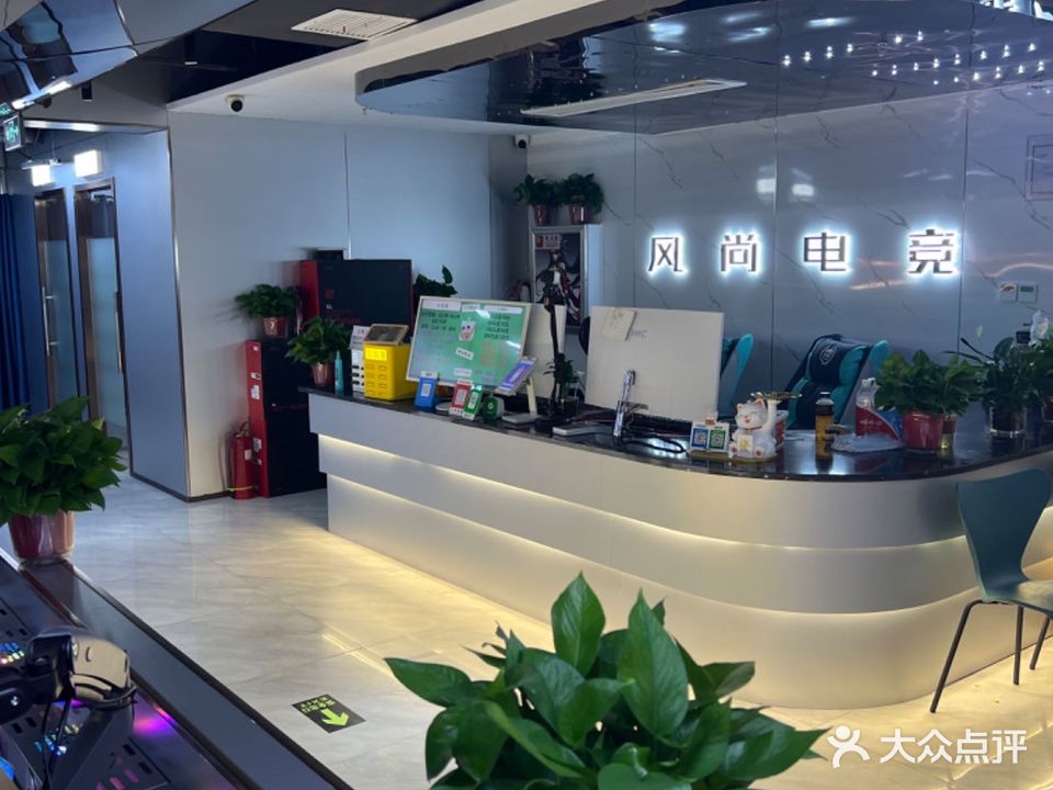 风尚电竞·鲁纳斯电竞馆