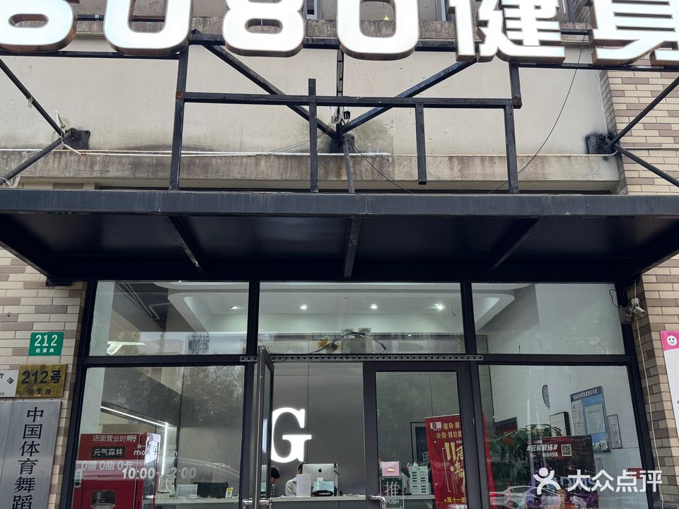 GOGO健身游泳(惠南一方新城店)