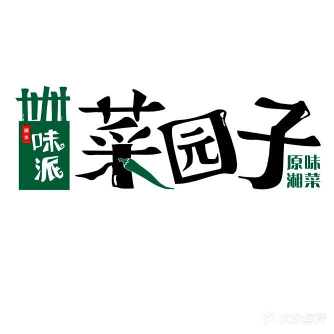 味派菜园子(官浔旗舰店)