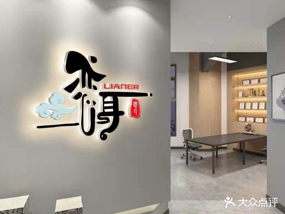 恋耳采耳文化体验馆