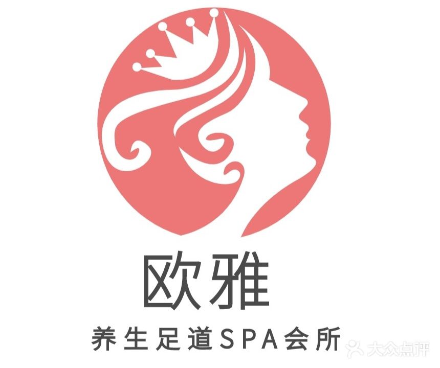 欧雅养生足浴SPA会所