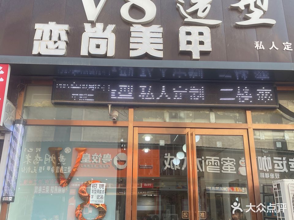 恋尚美甲(凯旋南路店)