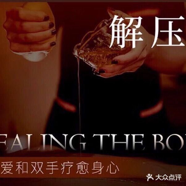 玖宫宫·养生会所·Massage·Spa