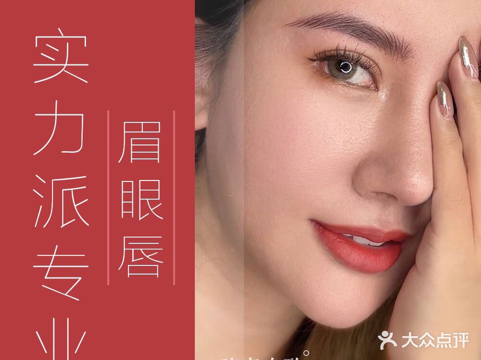 如花美甲·纹眉