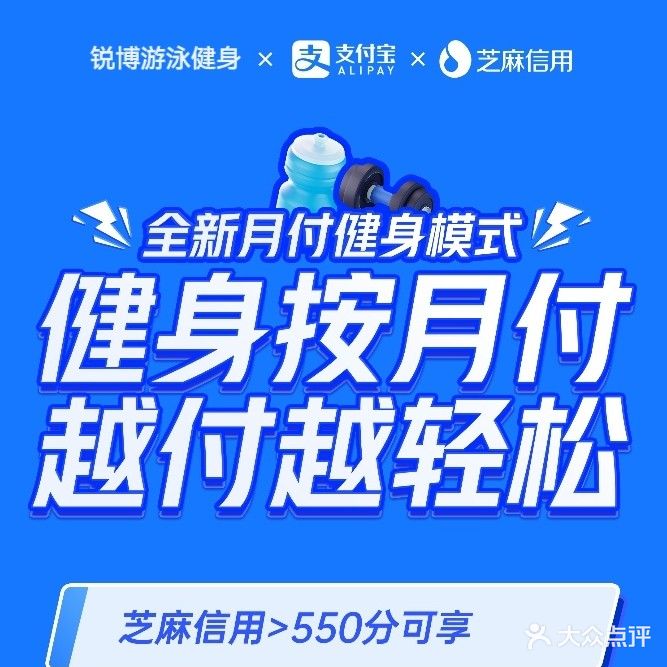 锐博游泳健身(御营坝店)