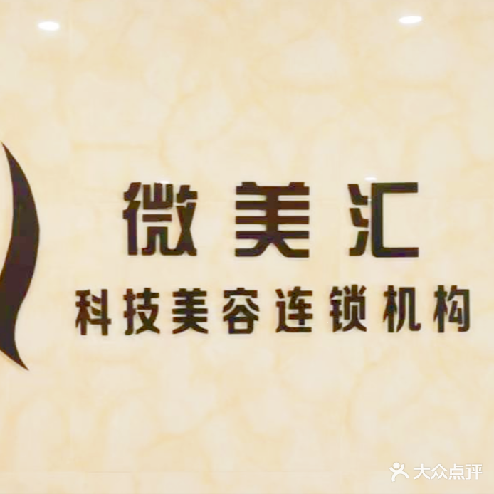 名媛汇科技美容养生会所(韶山新天地商业步行街店)