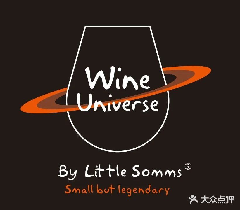 Wine Universe宇宙酒馆(深圳店)