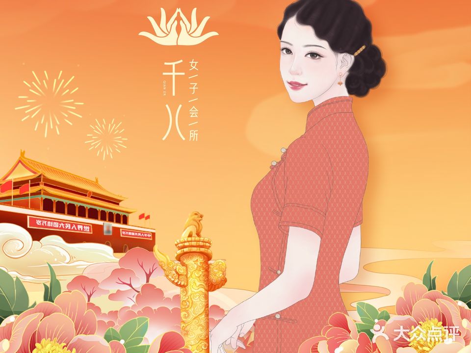 千儿女子调理spa会所(马钢花园店)
