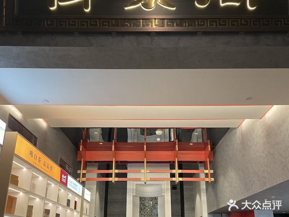 御景阁禅意会馆