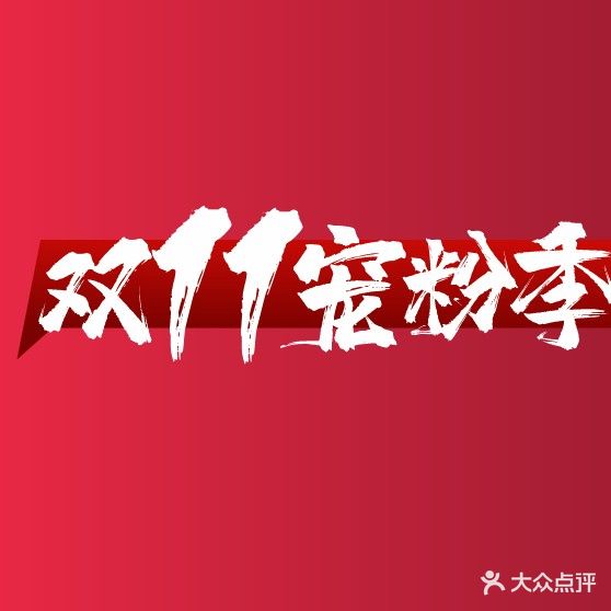 曲池东岸运动会馆(曲池东岸店)