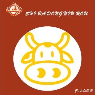 湘西十八洞牛肉火锅(咸宁春华百货店)