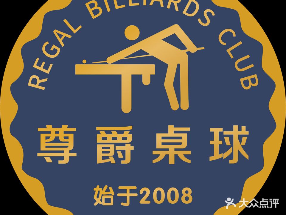 尊爵桌球