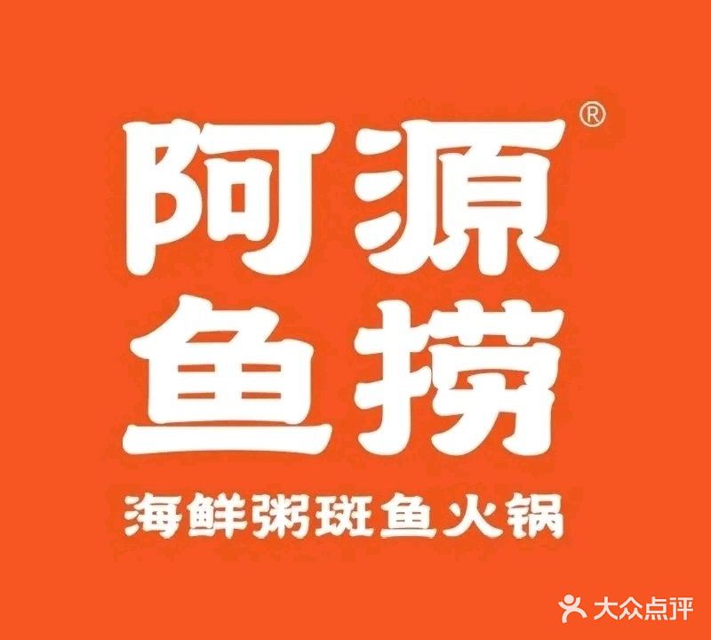 龙继·斑鱼火锅(龙潭路店)