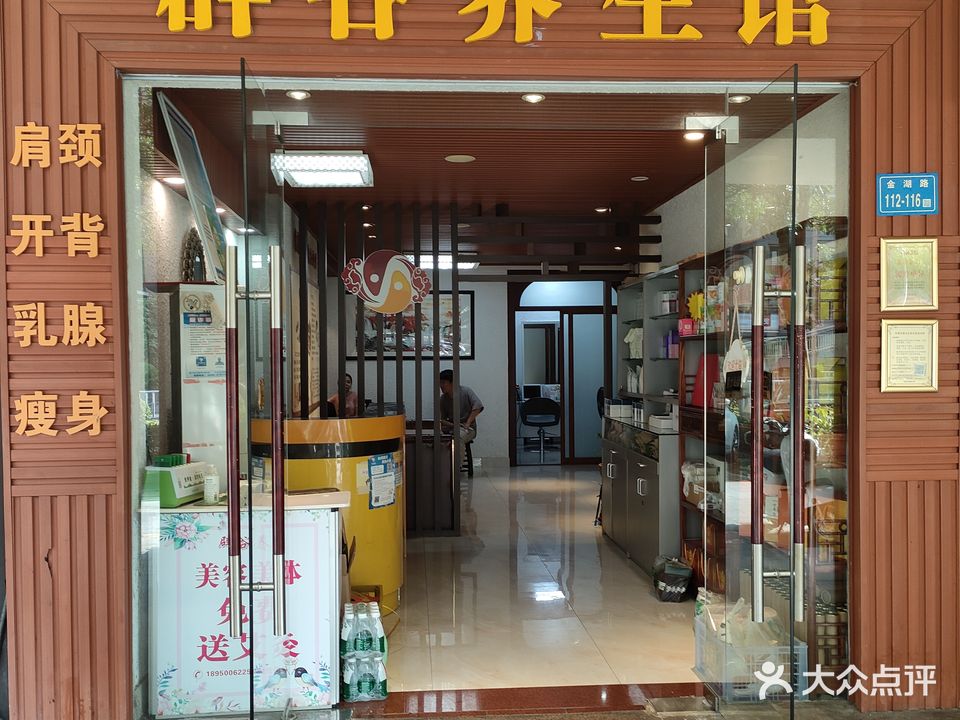 辟谷养生馆(城上城店)