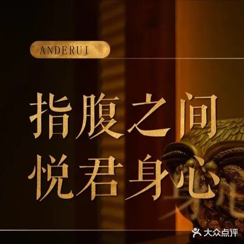 清慕·温情按摩SPA·养生馆