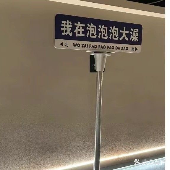 凤凰古城浴场(黄山大道店)