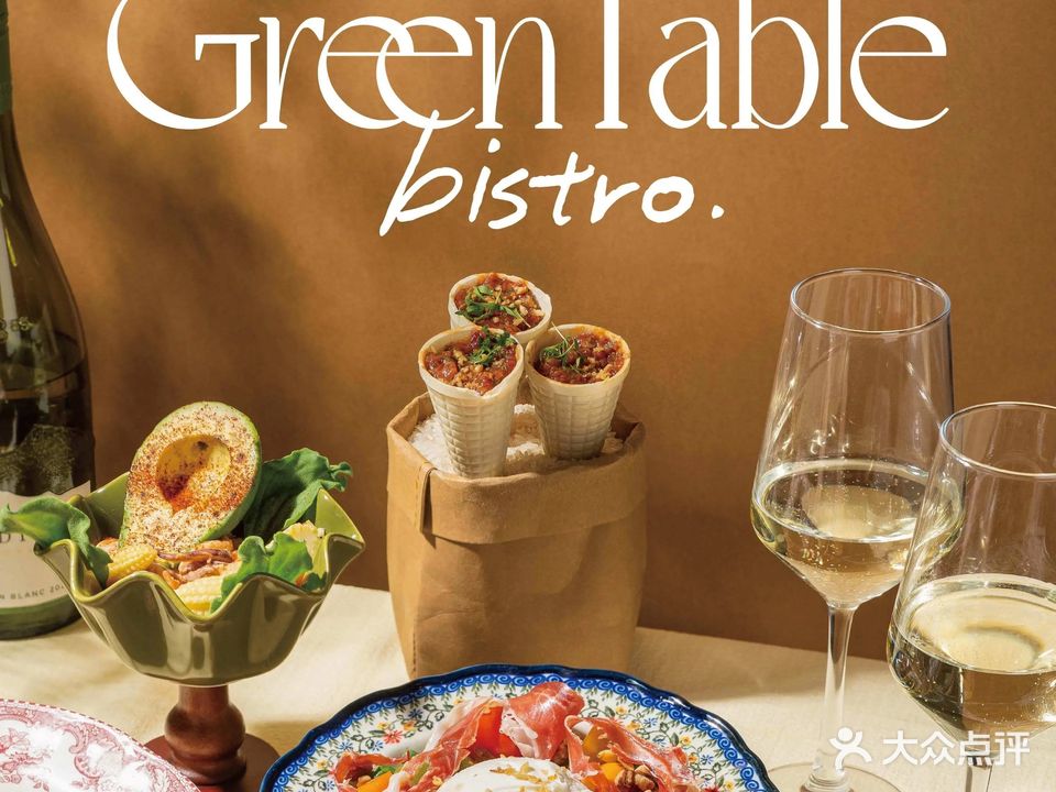 Green Table·GT(卓悦中心店)
