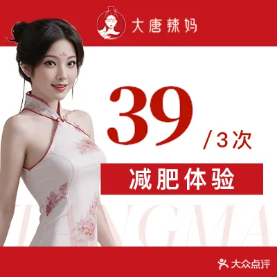 诗采玲美肤