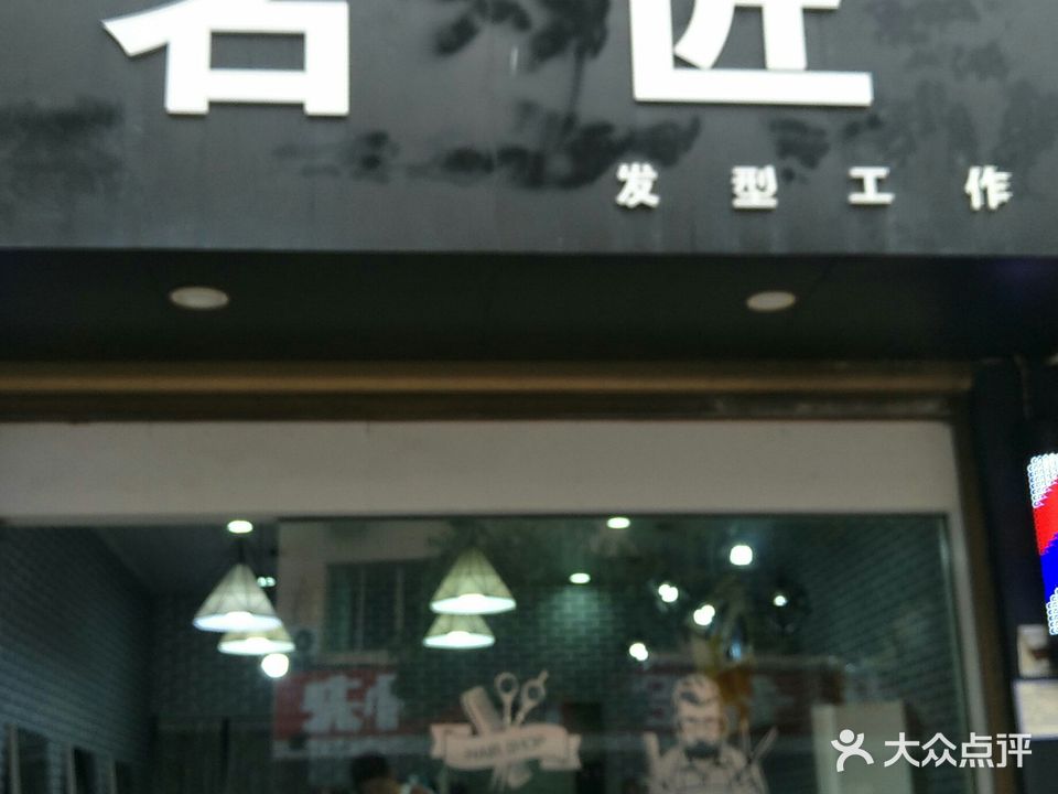 名匠发行工作室