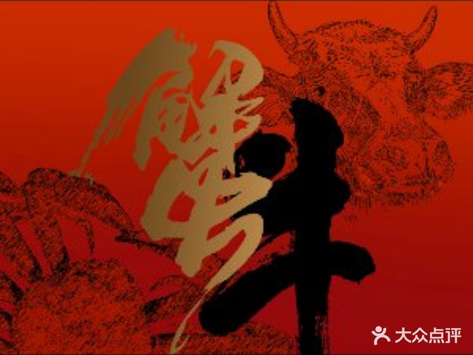 万两日本料理(儿童公园店)