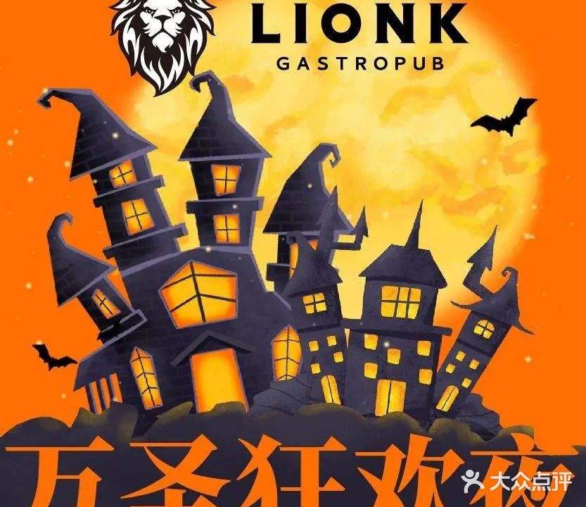 LIONK狮王精酿餐吧(首钢园店)