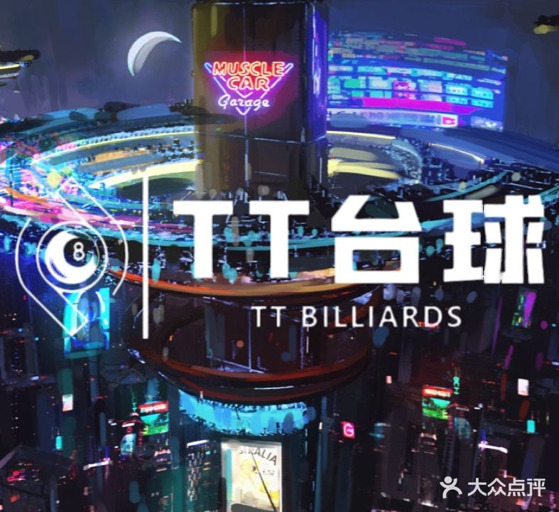 TT台球