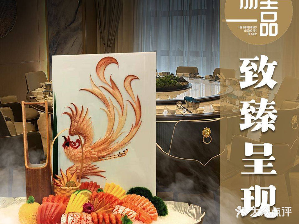 汤呈一品·海鲜自助·粤菜(大学城店)