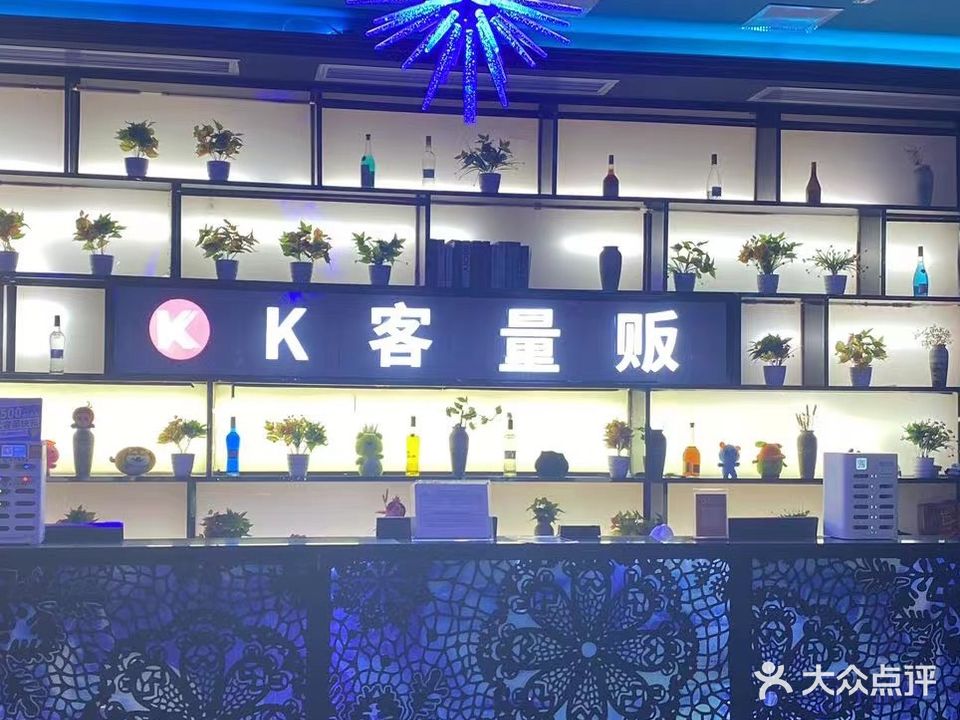 K客音派量贩式KTV