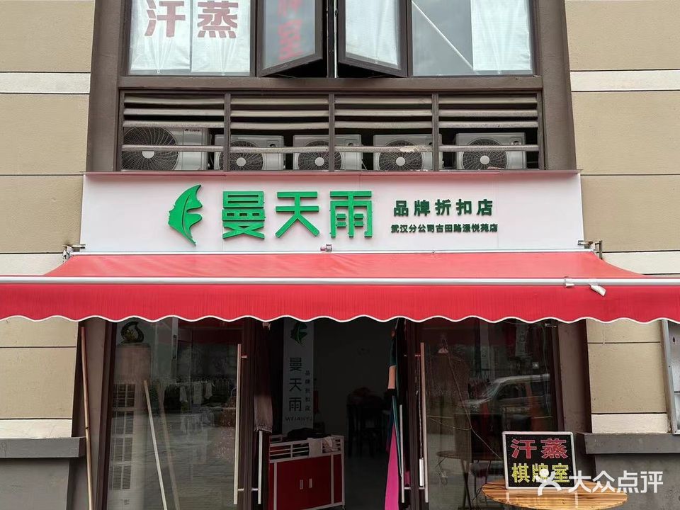 汗蒸·棋牌