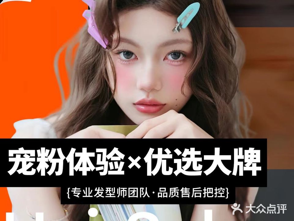乐达LEDA韩式健康烫染沙龙(乐客城店)