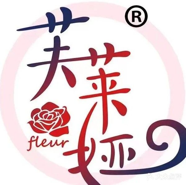 芙莱娅砭灸美容养生会所