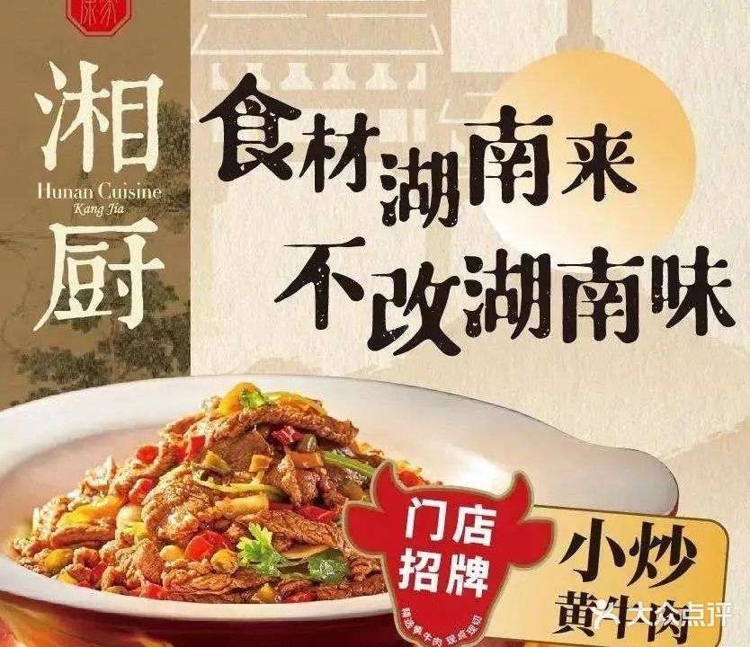 湘厨·地道胡南菜(中央公园店)