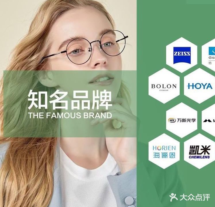 博文眼镜(桥北店)