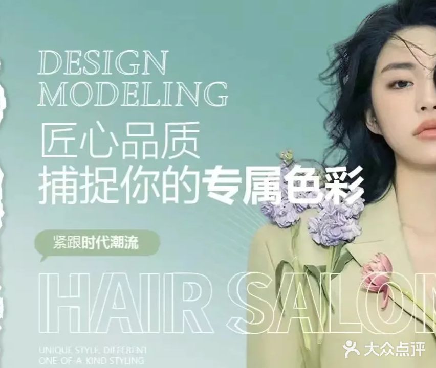 尚莲国际没容美发会所(锦绣笙邻店)