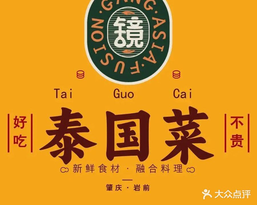倚岩-镜GANG餐厅