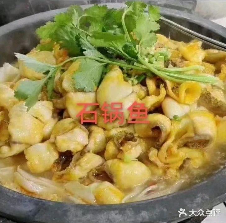我家石锅鱼(三姑度假区店)