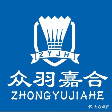金山羽毛球馆