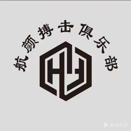 航颜搏击俱乐部